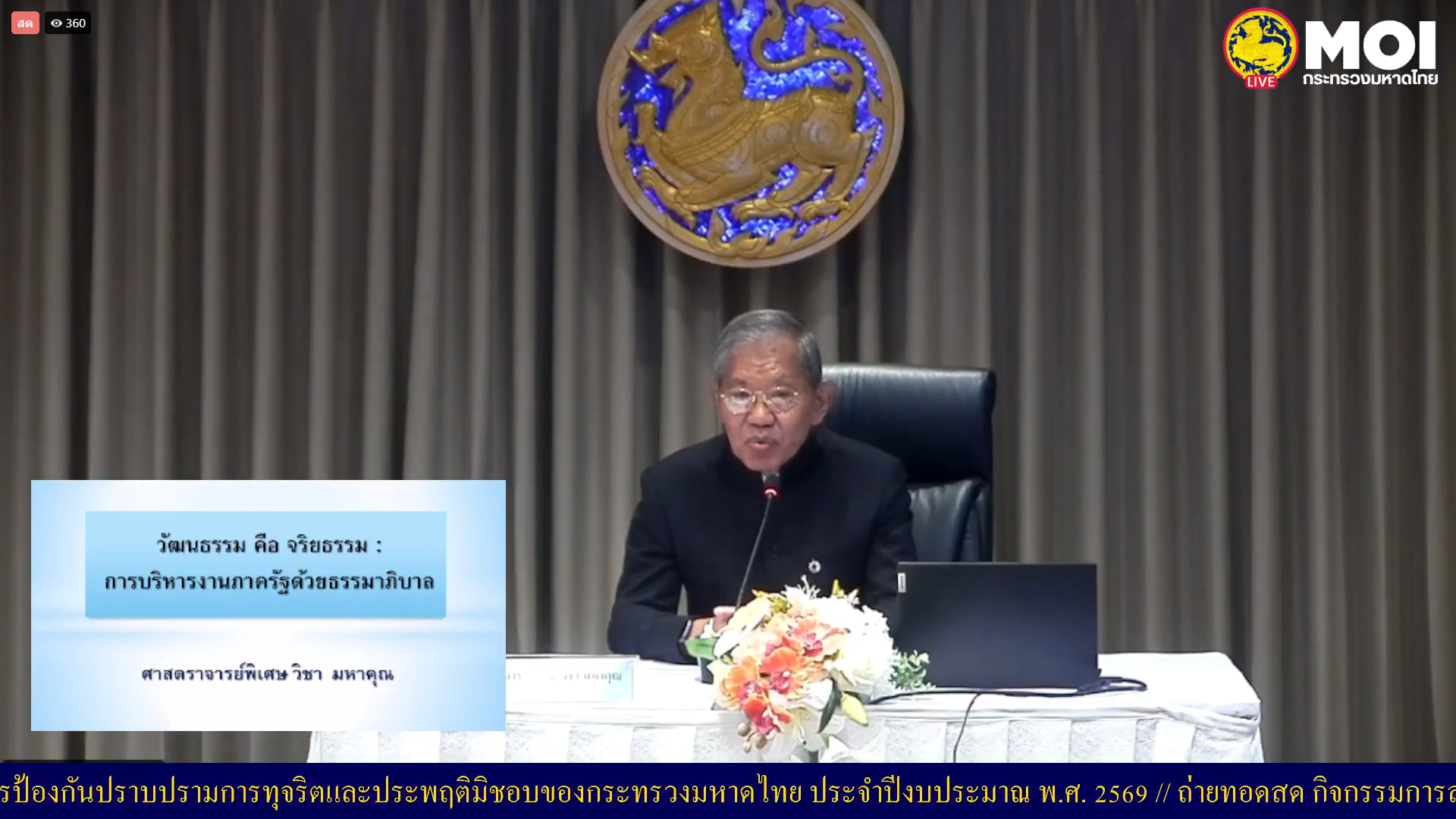 title - ส.ป.ก.นครปฐม เข้าร่วมกิจกรรมการสร้างแรงบรรดาลใจ เพื่อส่งเสริมคุณธรรม จริยธรรม สำนักงานปลัดกระทรวงมหาดไทย ครั้ง 2/2569